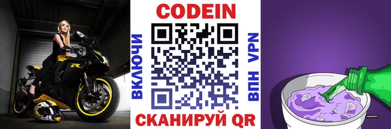 Кодеиновый сироп Lean напиток Lean (лин)  Белый 