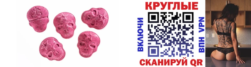 Ecstasy круглые  Белый 