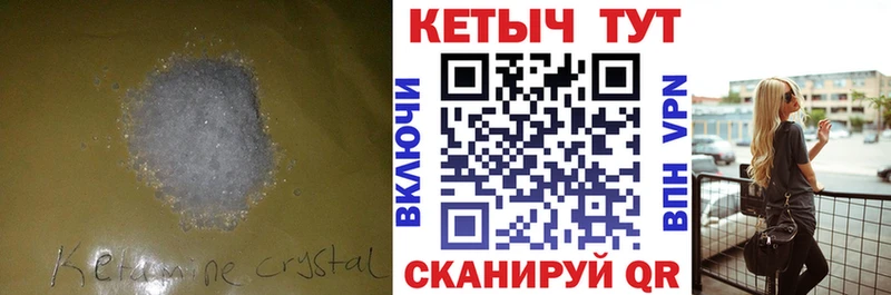 Кетамин VHQ  сайты даркнета как зайти  Белый  как найти закладки 
