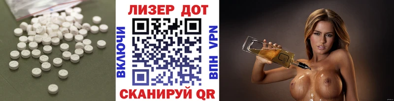 Лсд 25 экстази кислота  hydra онион  Белый 