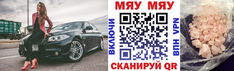 дарнет шоп  Белый  omg tor  МЯУ-МЯУ VHQ 
