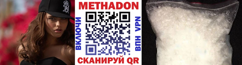 МЕТАДОН белоснежный  даркнет сайт  Белый 